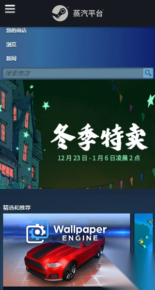 蒸汽平台手机App截图2