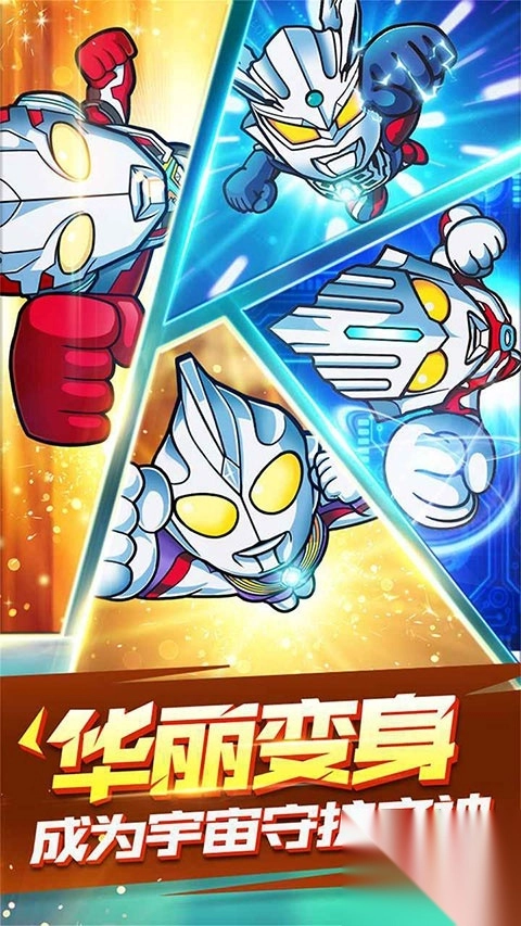 超激斗银河战士奥特曼最新版(2)