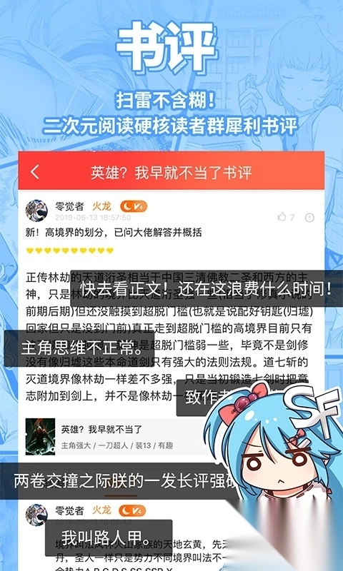 SF轻小说app(4)