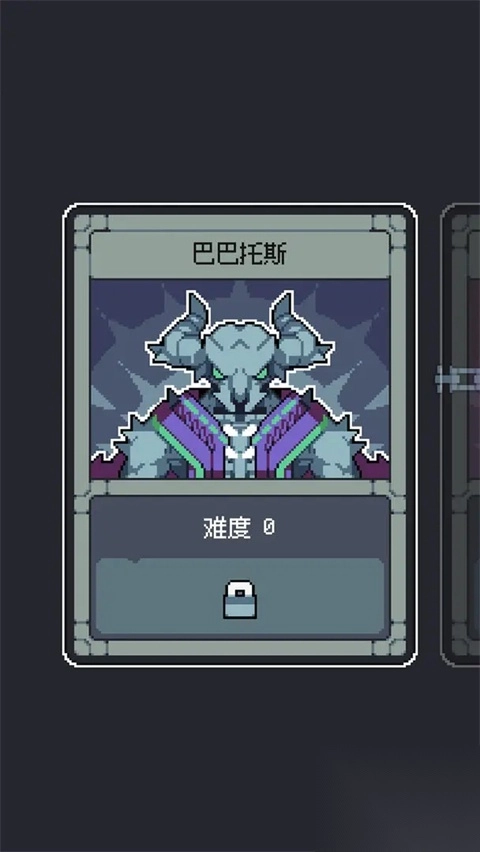 魔王终局手机版图4