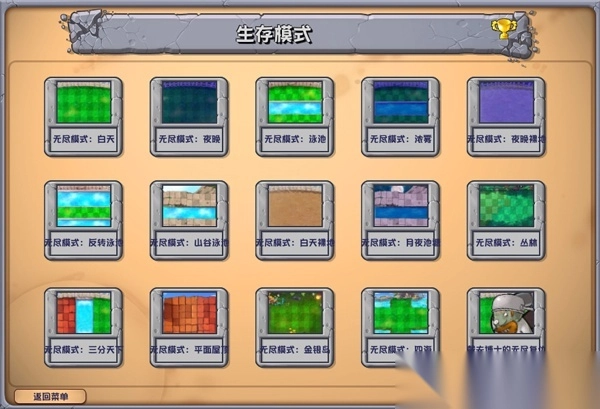 植物大战僵尸杂交版