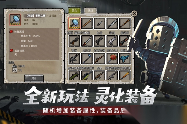 幸存者危城最新版(5)