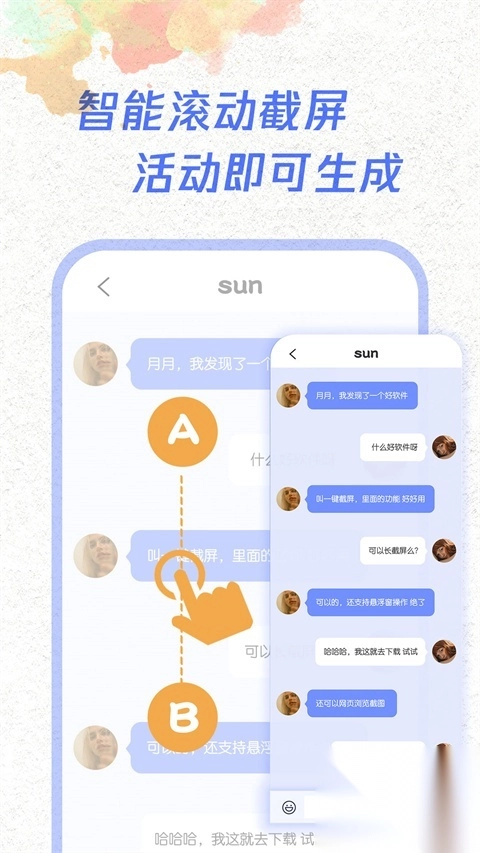 手机一键截屏软件(2)