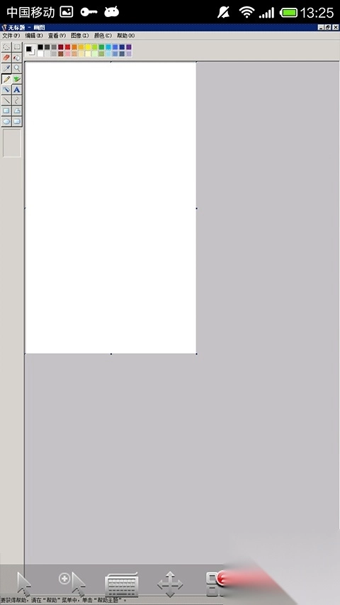 EasyConnect手机版
