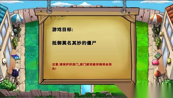 植物大战僵尸国王的花园