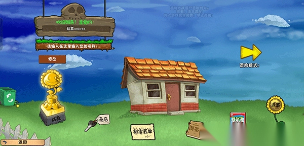 植物大战僵尸冒险时光2手机版截图2