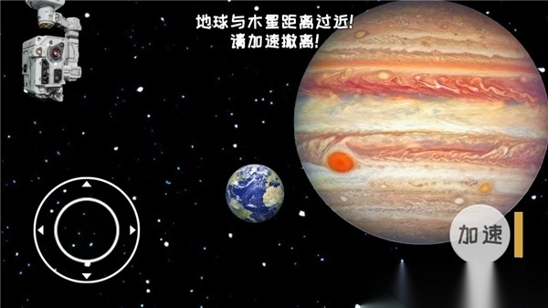 流浪地球模拟器最新版(5)