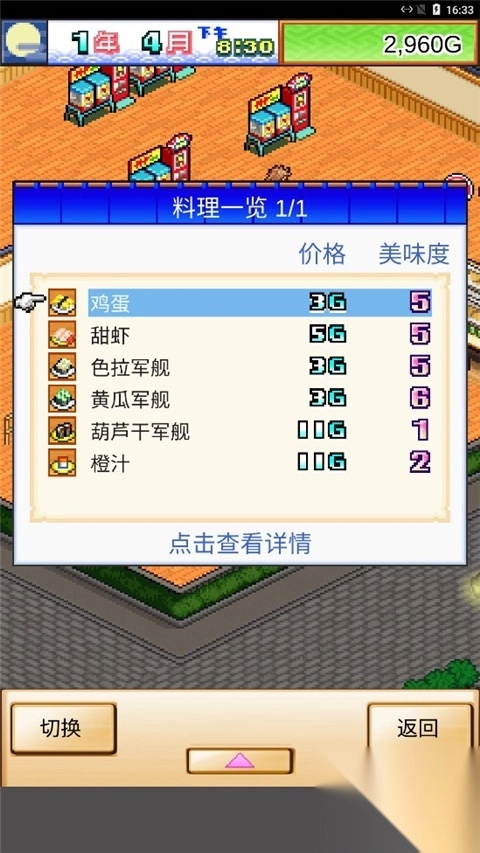 海鲜寿司物语官方正版(The Sushi Spinnery)(3)