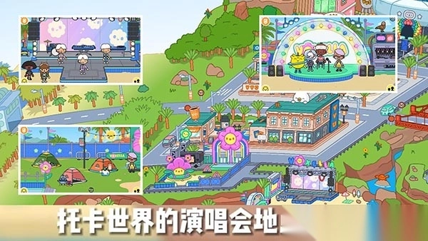 托卡世界三丽鸥小镇图2