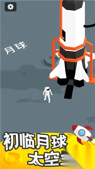 登月探险家正版(3)