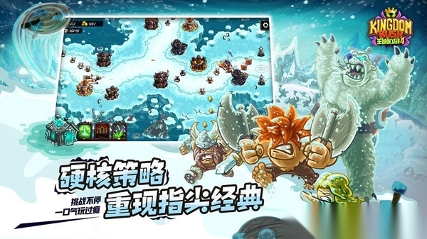 王国保卫战4华为版图2