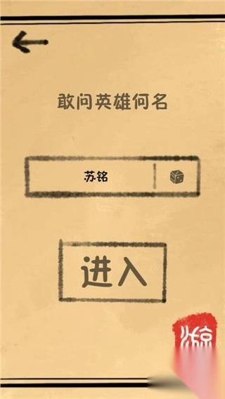 我练功发自真心游戏截图2