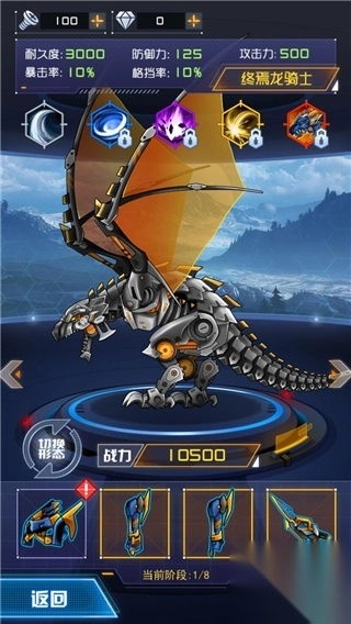 究极机甲战神2025最新版图3