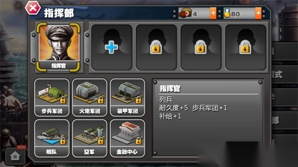 将军的荣耀太平洋战争官方正版(3)