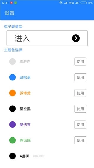 滑稽五子棋手游2