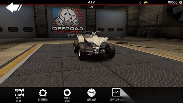 亡命越野官方正版图4