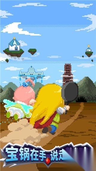 开局一口锅图3