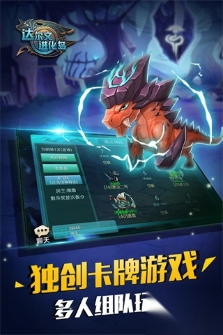 达尔文进化岛最新版(4)