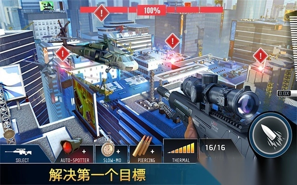 Kill Shot Bravo国际版(4)