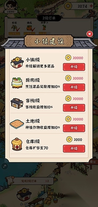 我的幸福生活游戏红包版图1