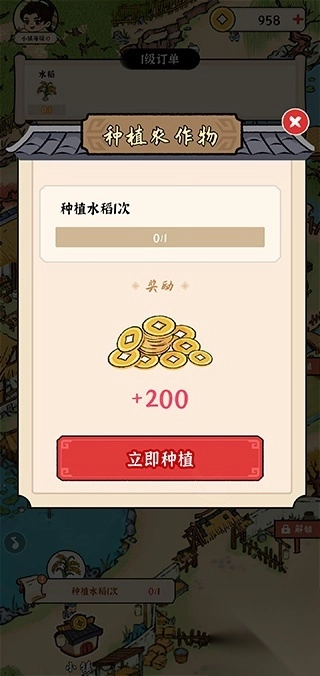 我的幸福生活游戏红包版图2