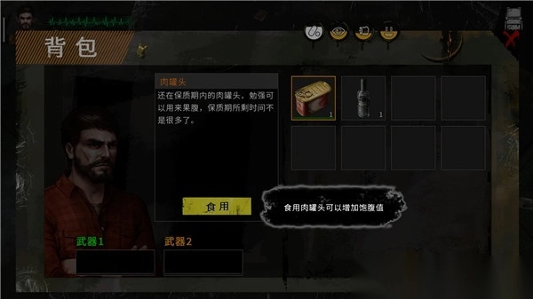 末日方舟正版图5