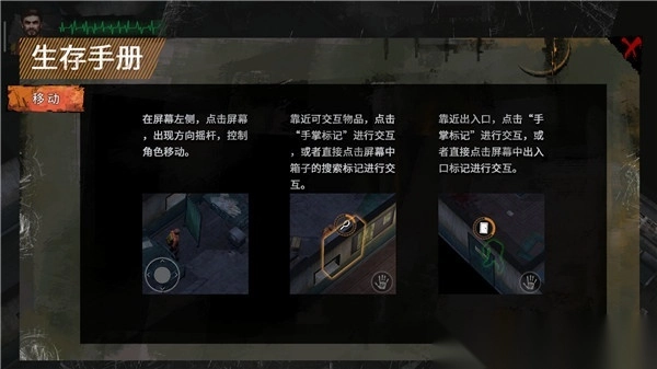 末日方舟正版图3