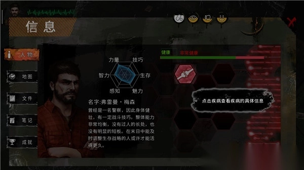 末日方舟正版图2