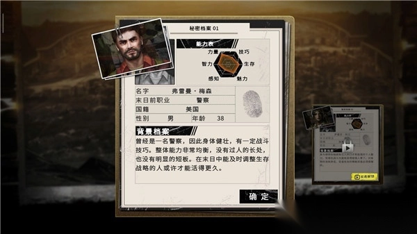 末日方舟正版图1