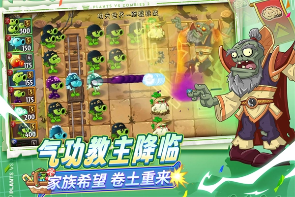 植物大战僵尸2奇妙时空之旅最新版图5