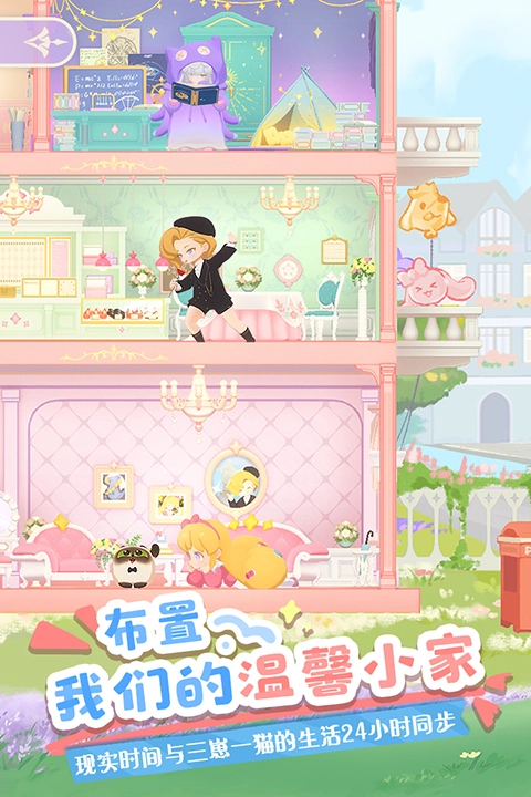 花花与幕间剧正版(3)