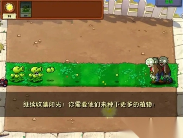 植物大战僵尸威化版