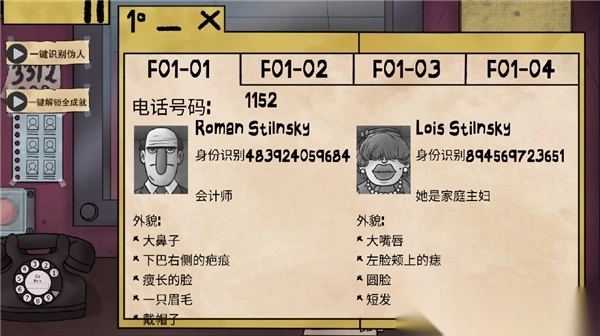 他不是我的邻居游戏中文版