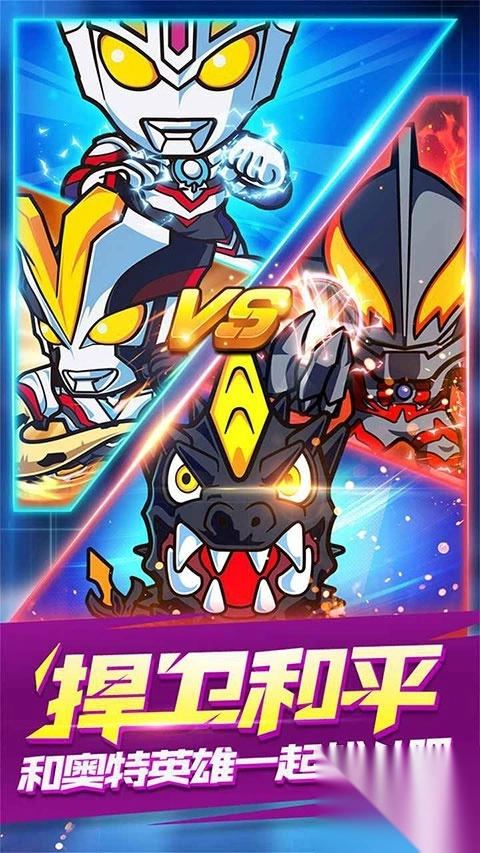 超激斗银河战士奥特曼最新版(3)