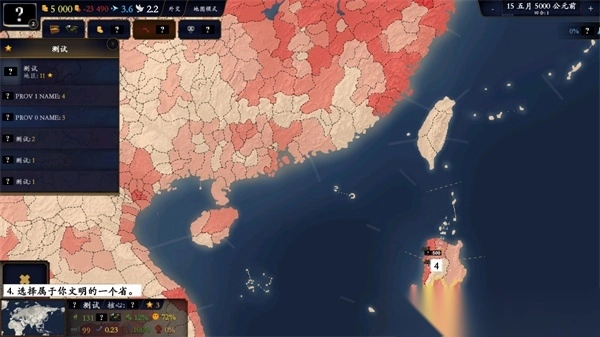 中华上下五千年2辽宋金元