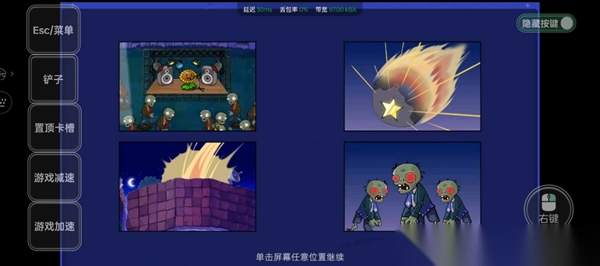 植物大战僵尸星座版