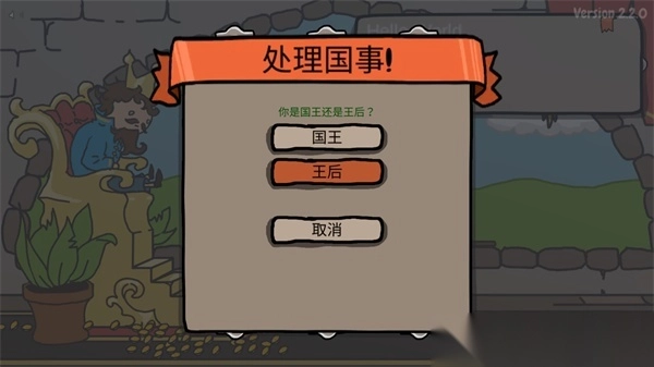 秩序王国中文版截图2