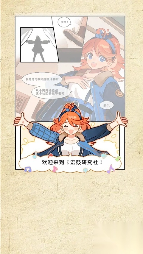 白键上的协奏曲:卡宏往事游戏