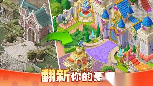 麦吉庄园游戏图3