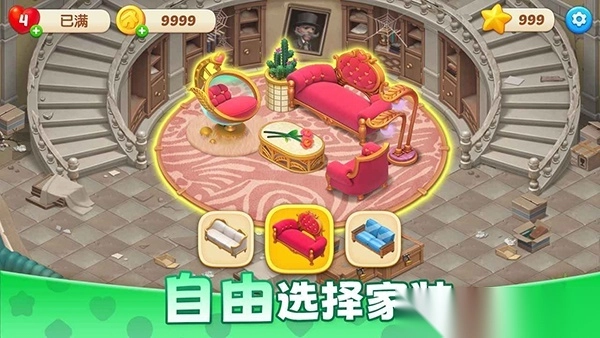 麦吉庄园游戏图1