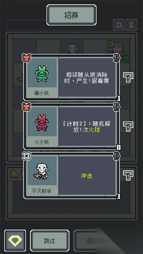 魔王终局手机版图5