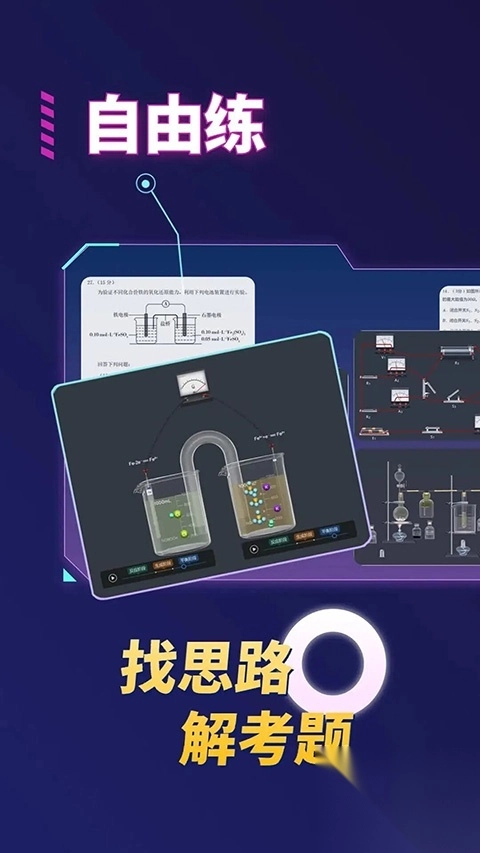 NB实验室学生端