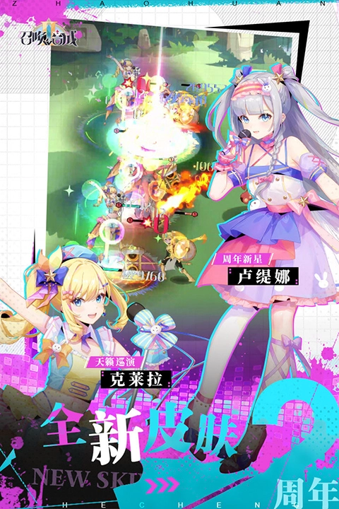 召唤与合成2正版图1