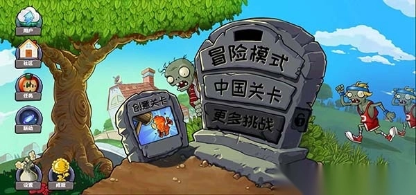 植物大战僵尸精华版