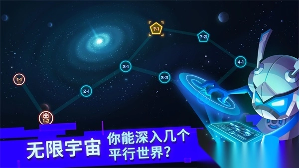 比特小队官方正版图2