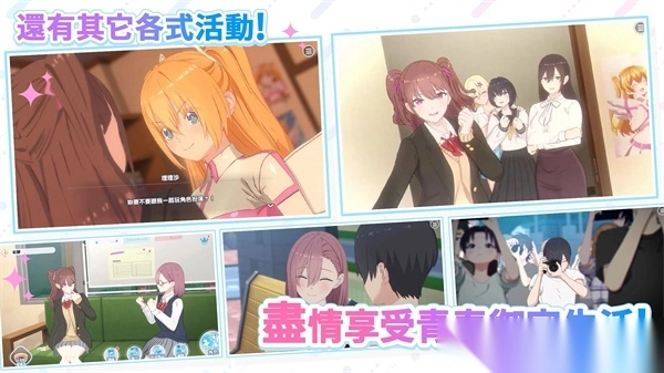 次元的诱惑天使们的舞台日服图4