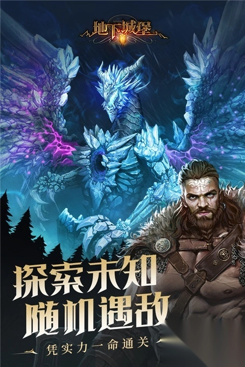 地下城堡2黑暗觉醒小米版