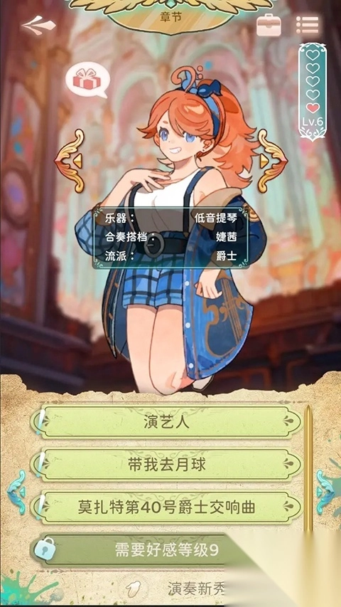 白键上的协奏曲:卡宏往事游戏