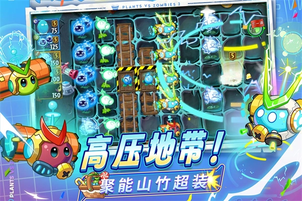 植物大战僵尸2奇妙时空之旅最新版图3