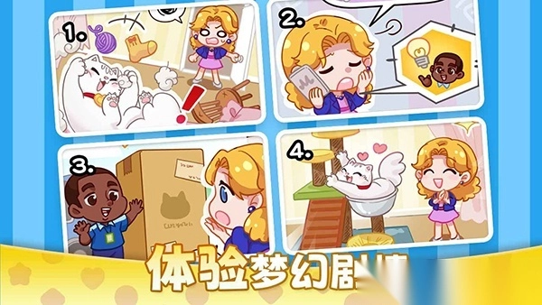 麦吉庄园游戏图5